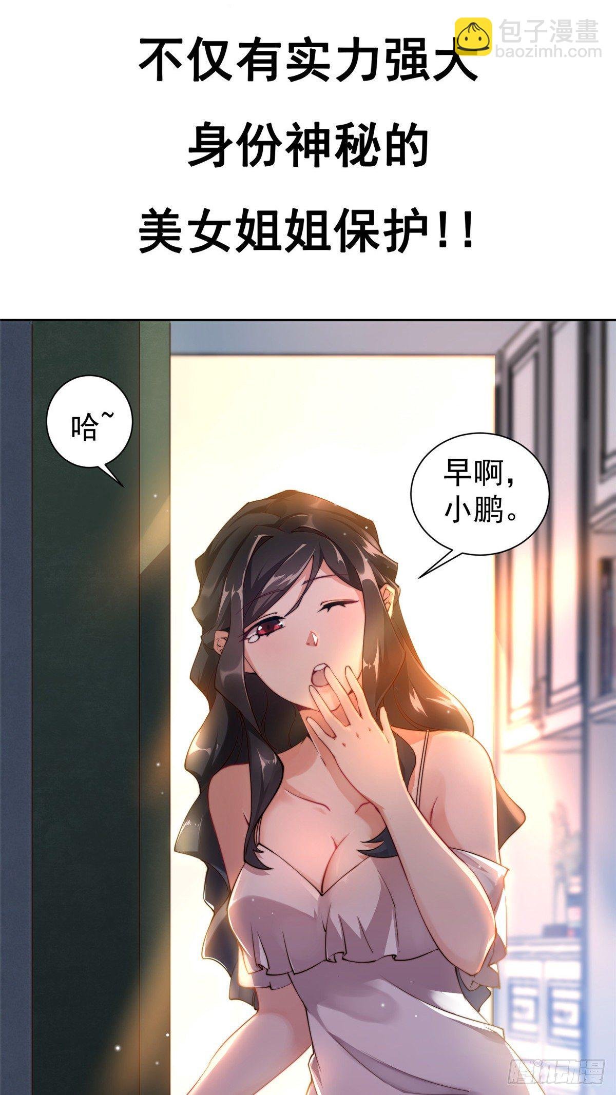 00 剧情预告