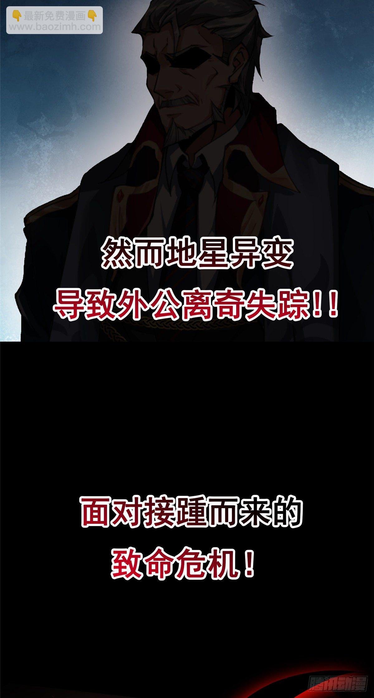 00 剧情预告