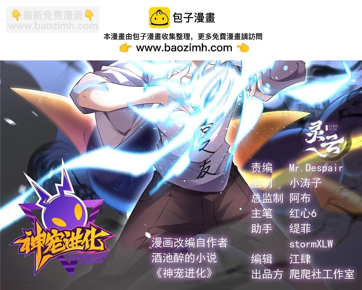 296 光明山还是光明螺