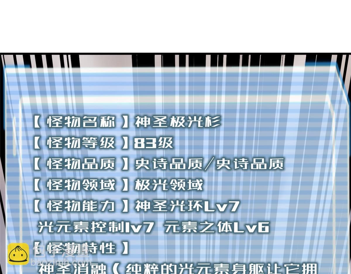 296 光明山还是光明螺