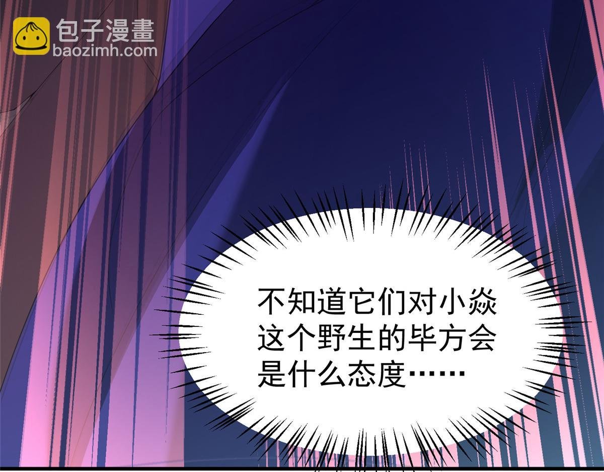 297 小黄“痛失”爱妻