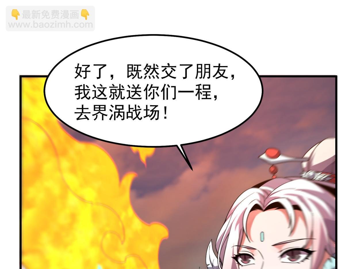 298 初入界涡战场