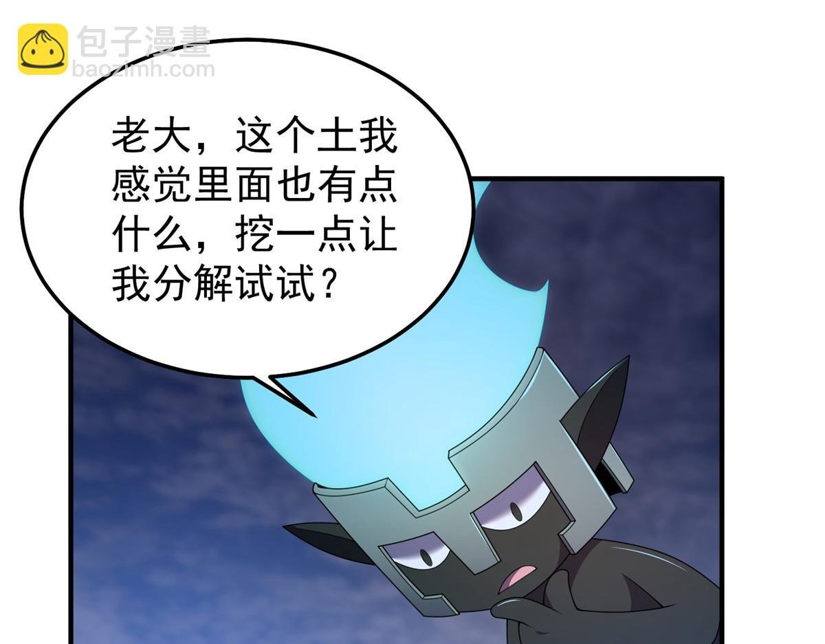 299 不要干扰我挖土