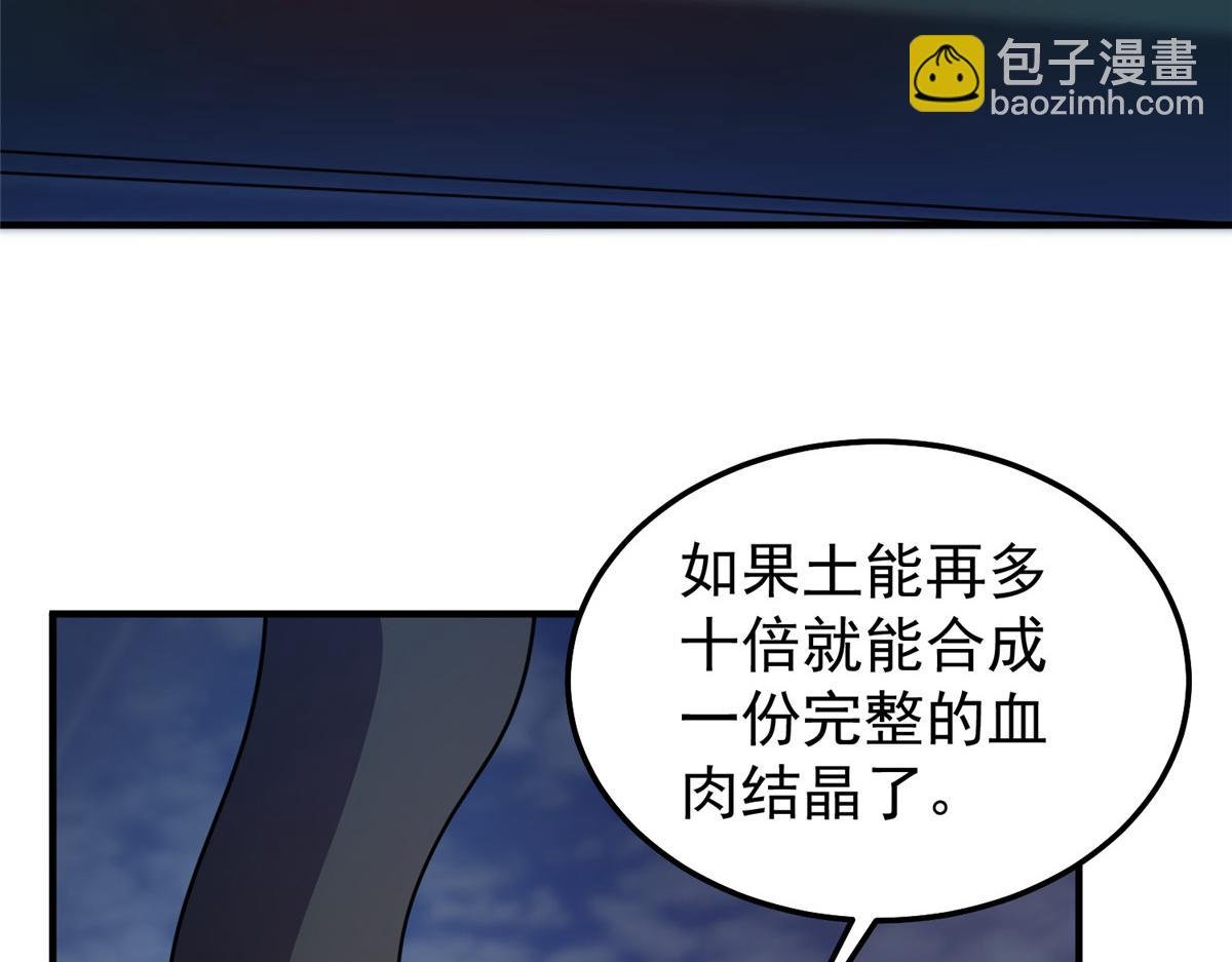 299 不要干扰我挖土