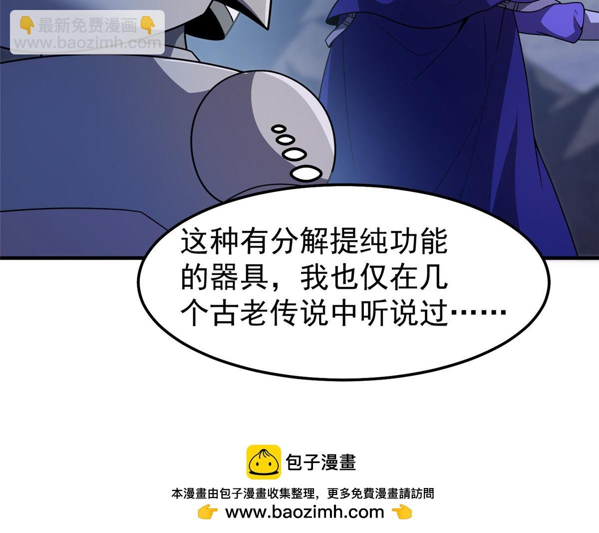 299 不要干扰我挖土