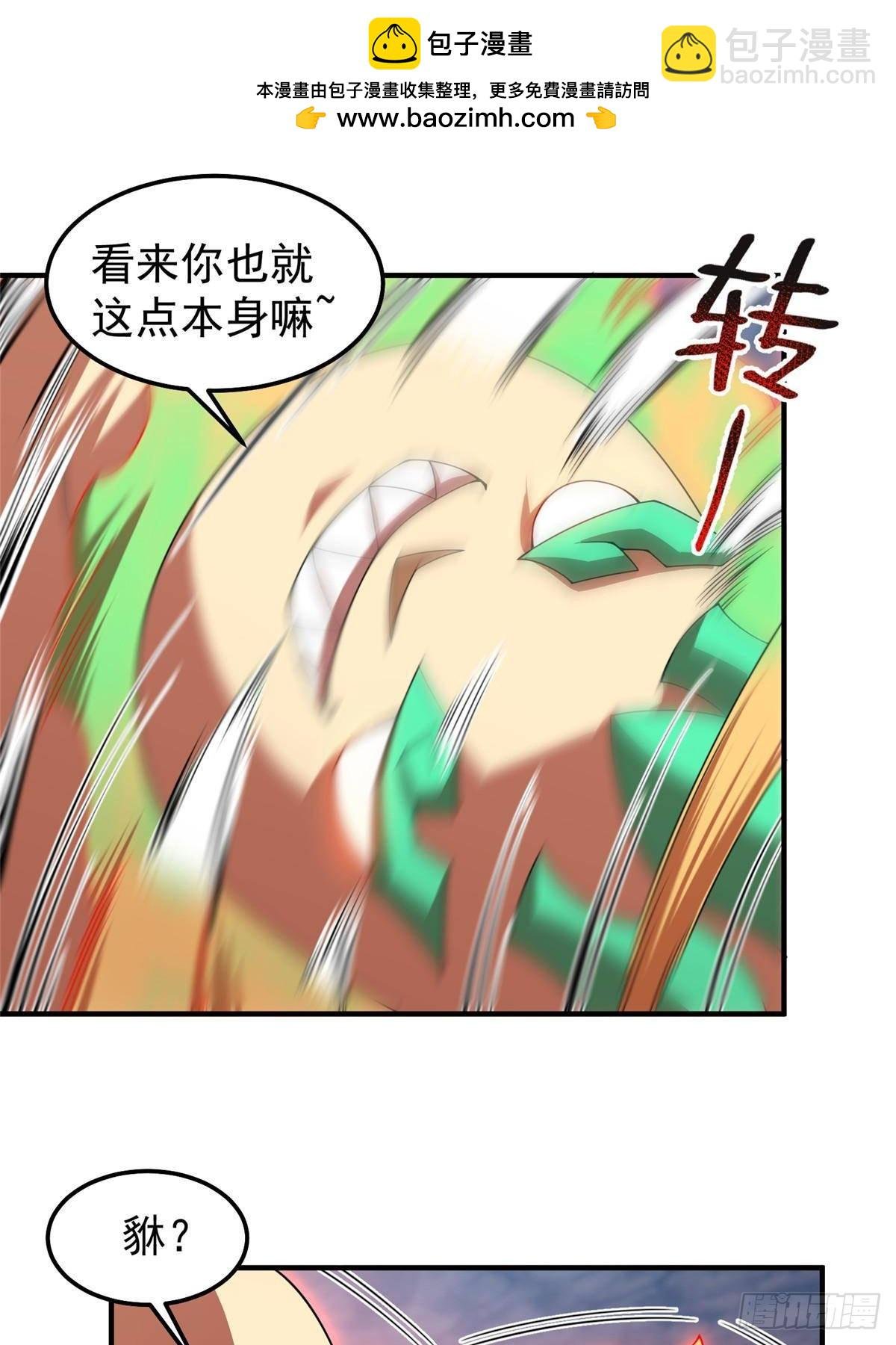 302 祥瑞貔貅