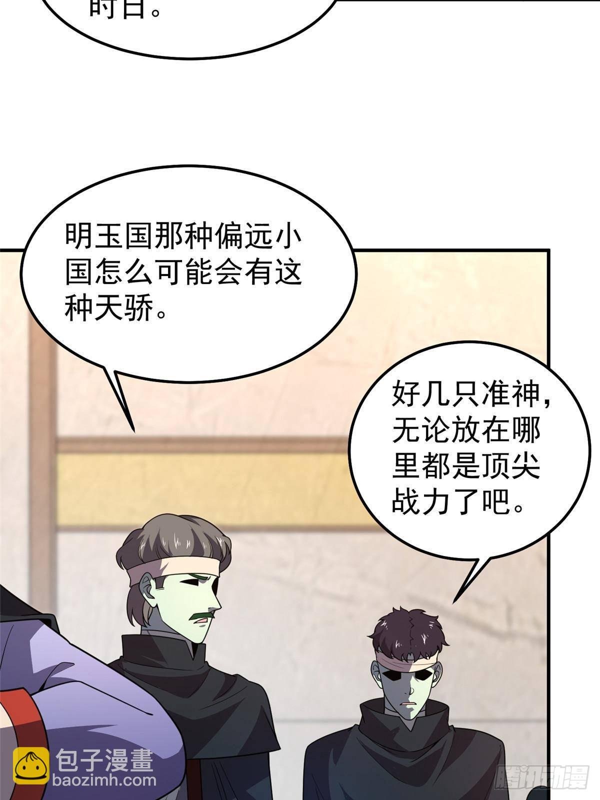 303 他什么来头
