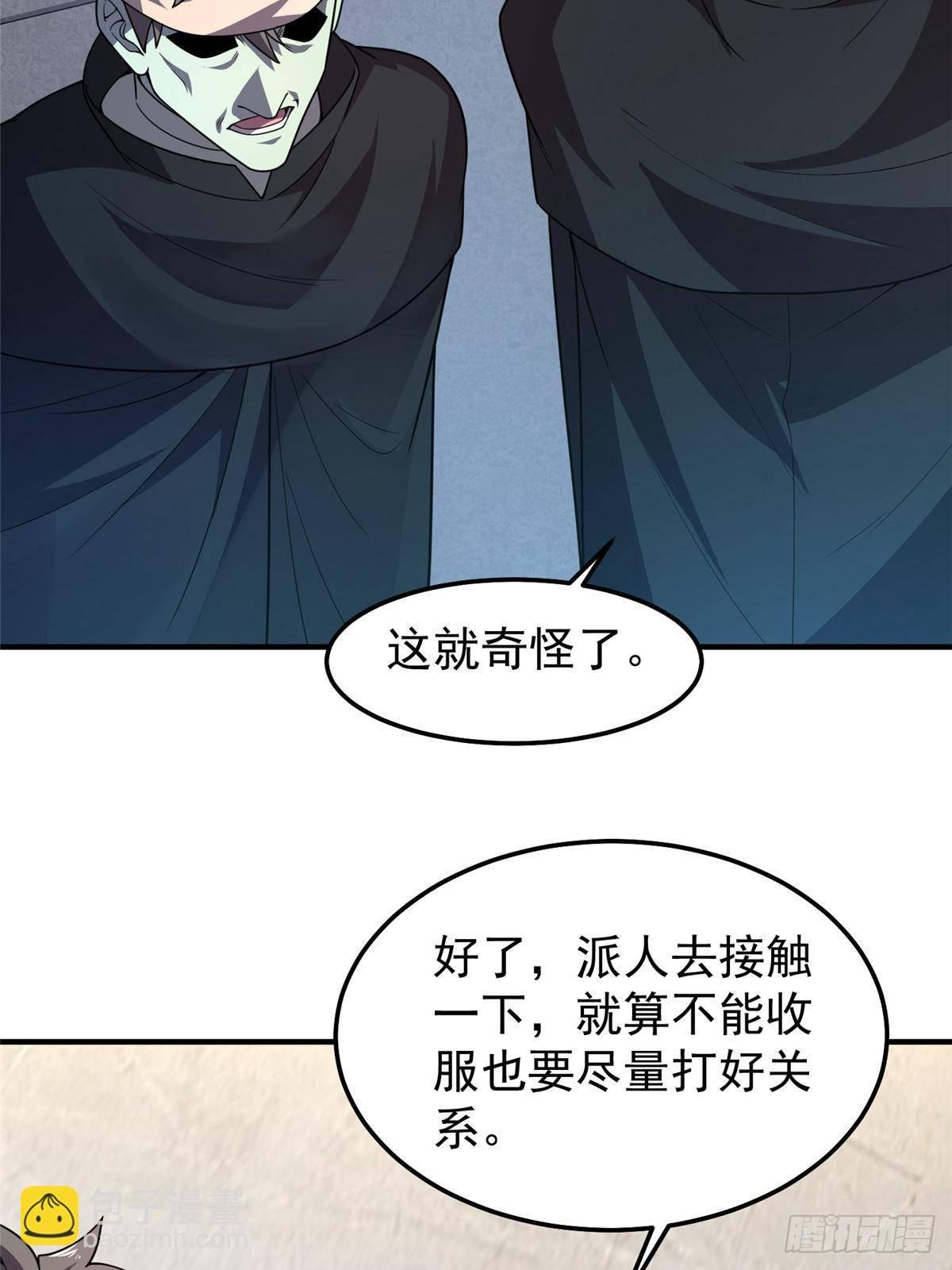 303 他什么来头
