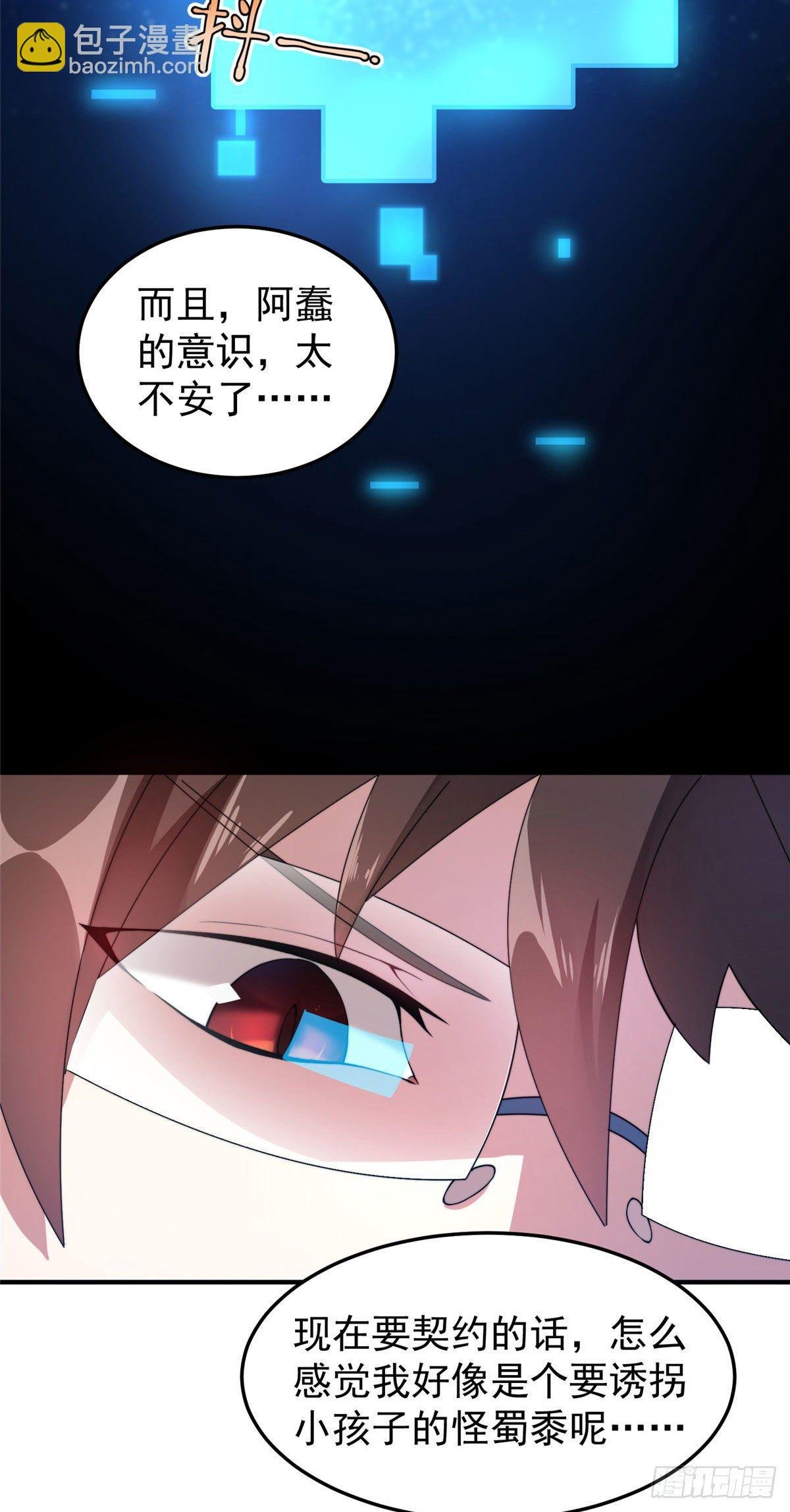 028 鸡婆龙