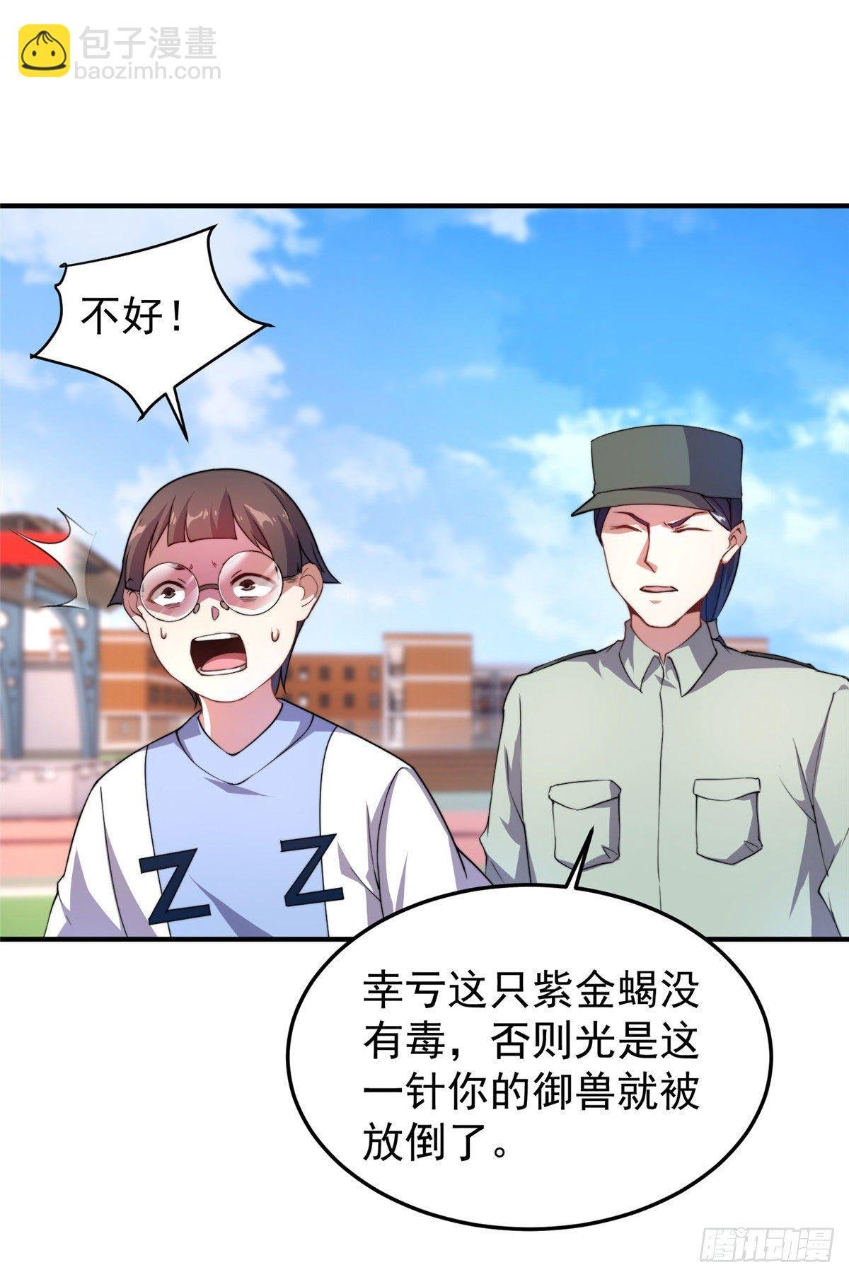 028 鸡婆龙