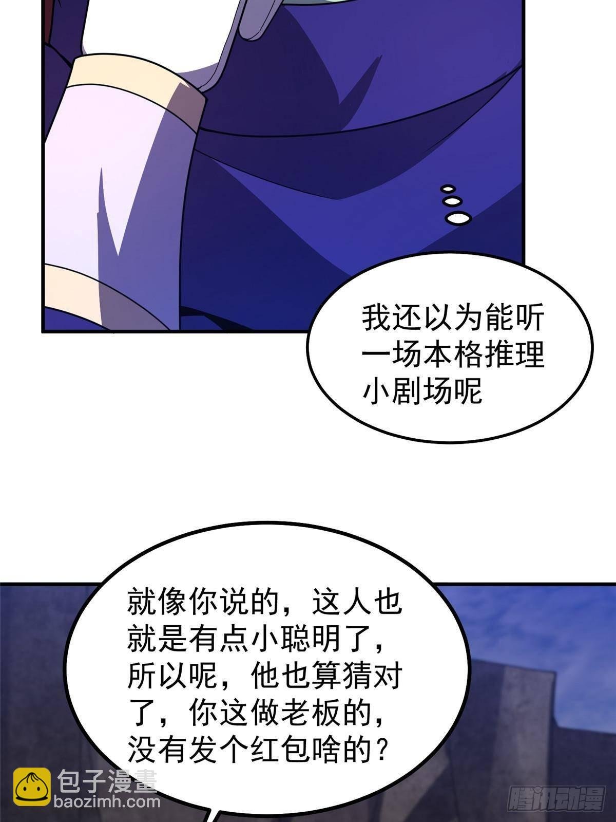 314 二殿下的合作