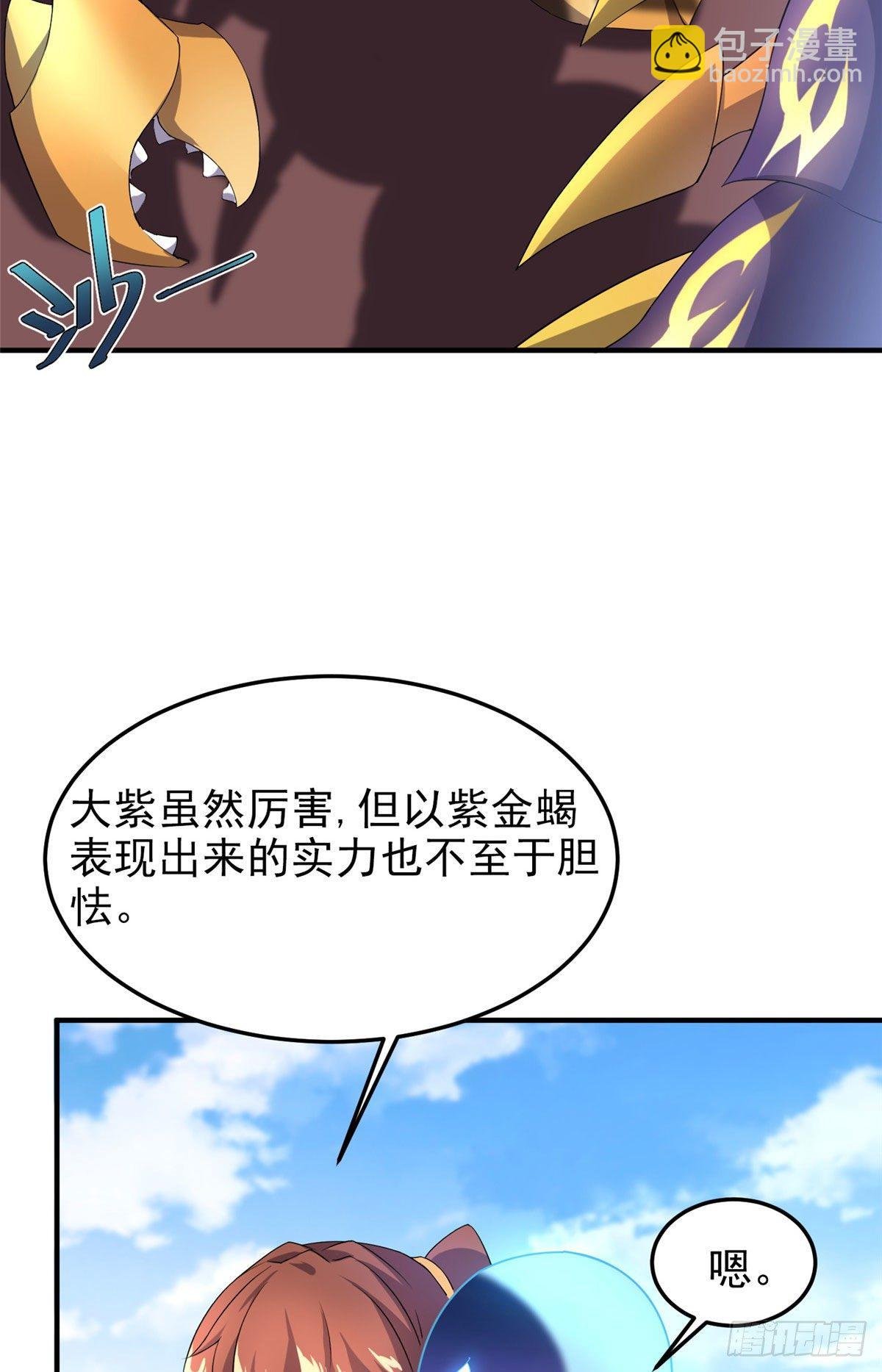 029 紫背雷蜈VS紫金蝎