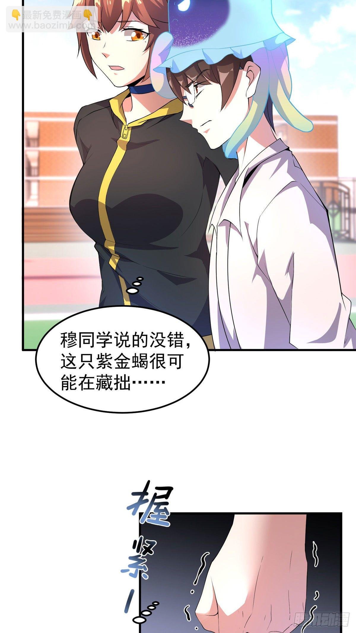 029 紫背雷蜈VS紫金蝎