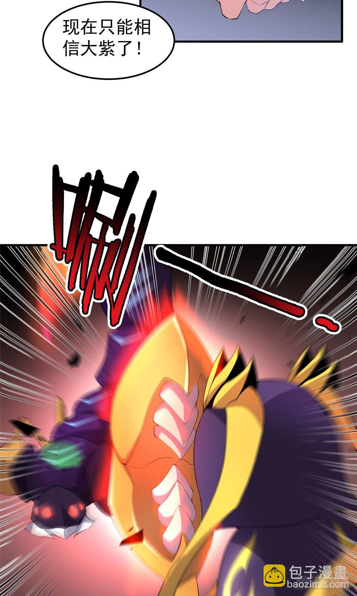 029 紫背雷蜈VS紫金蝎
