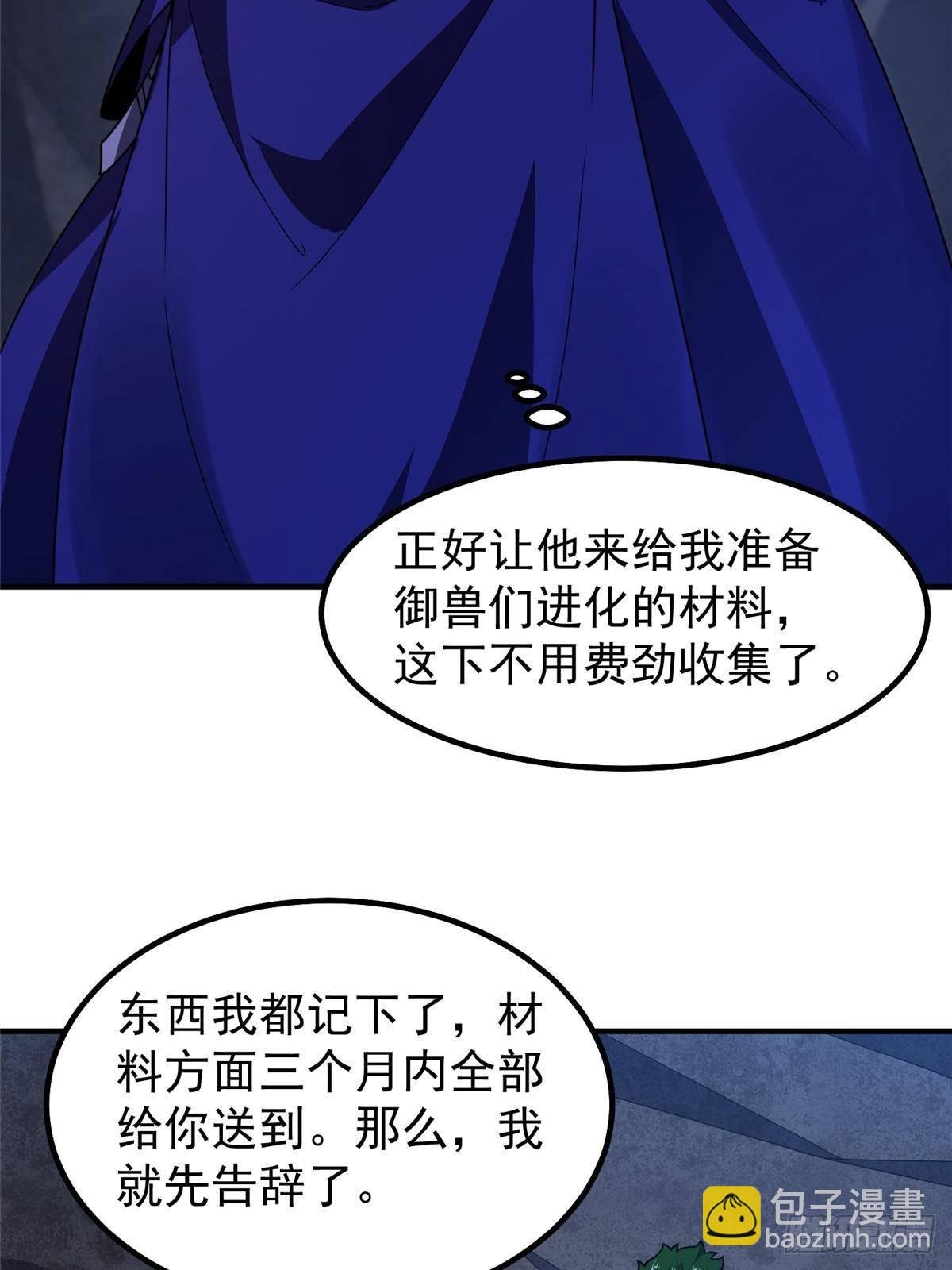315 敲竹杠