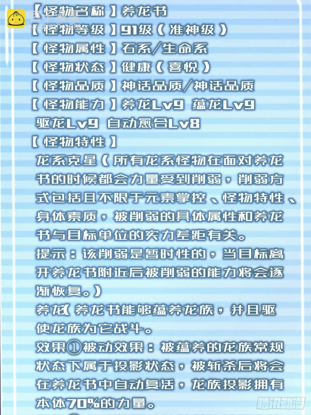 317 龙族克星