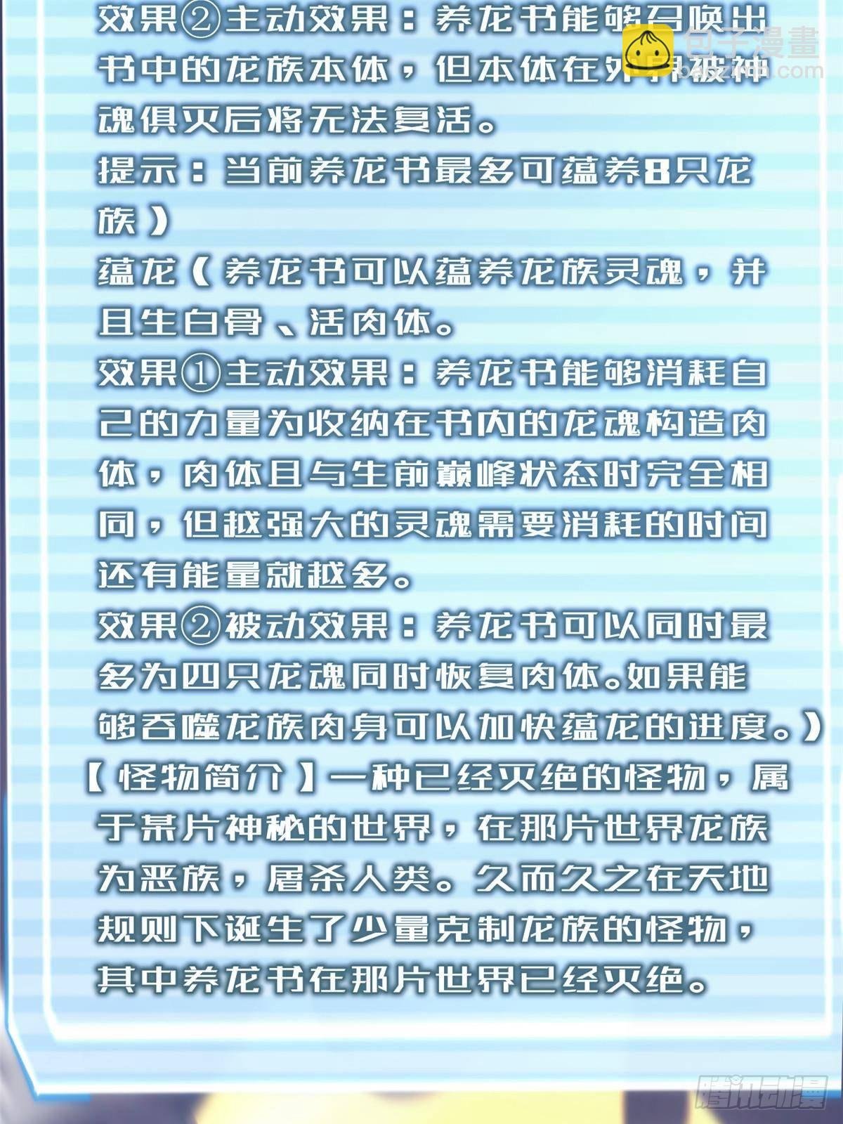 317 龙族克星
