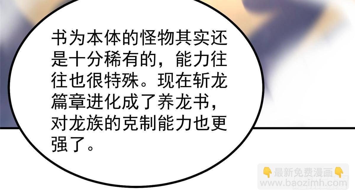 317 龙族克星