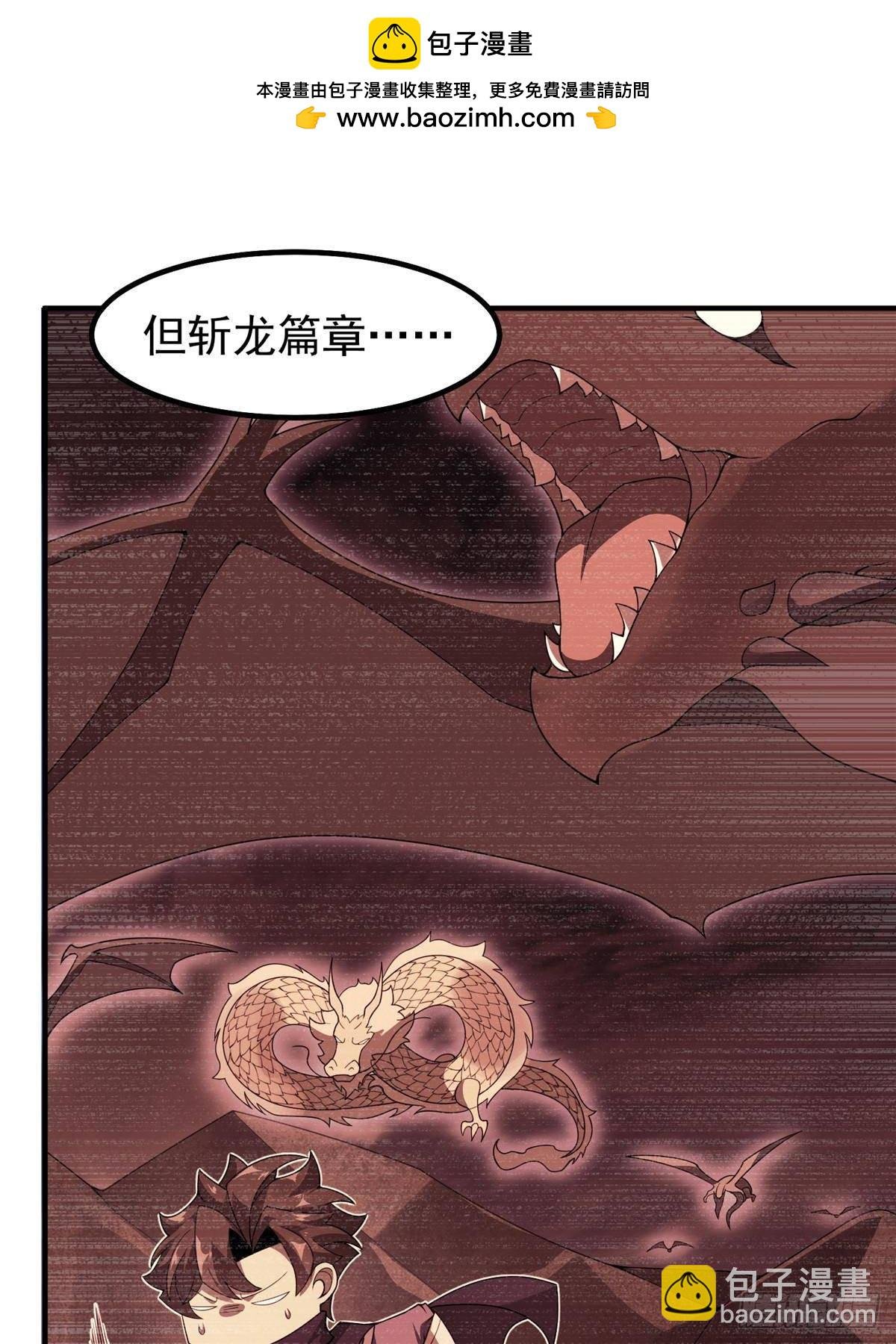 317 龙族克星