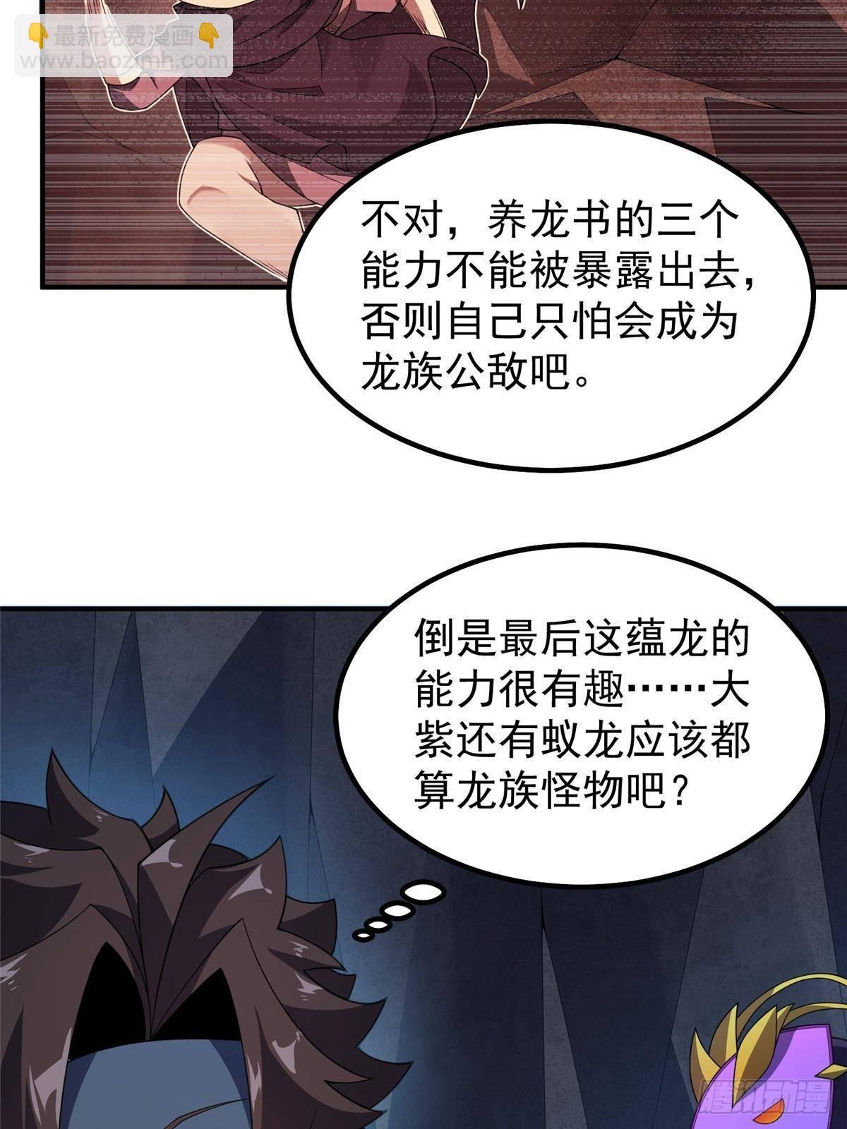 317 龙族克星