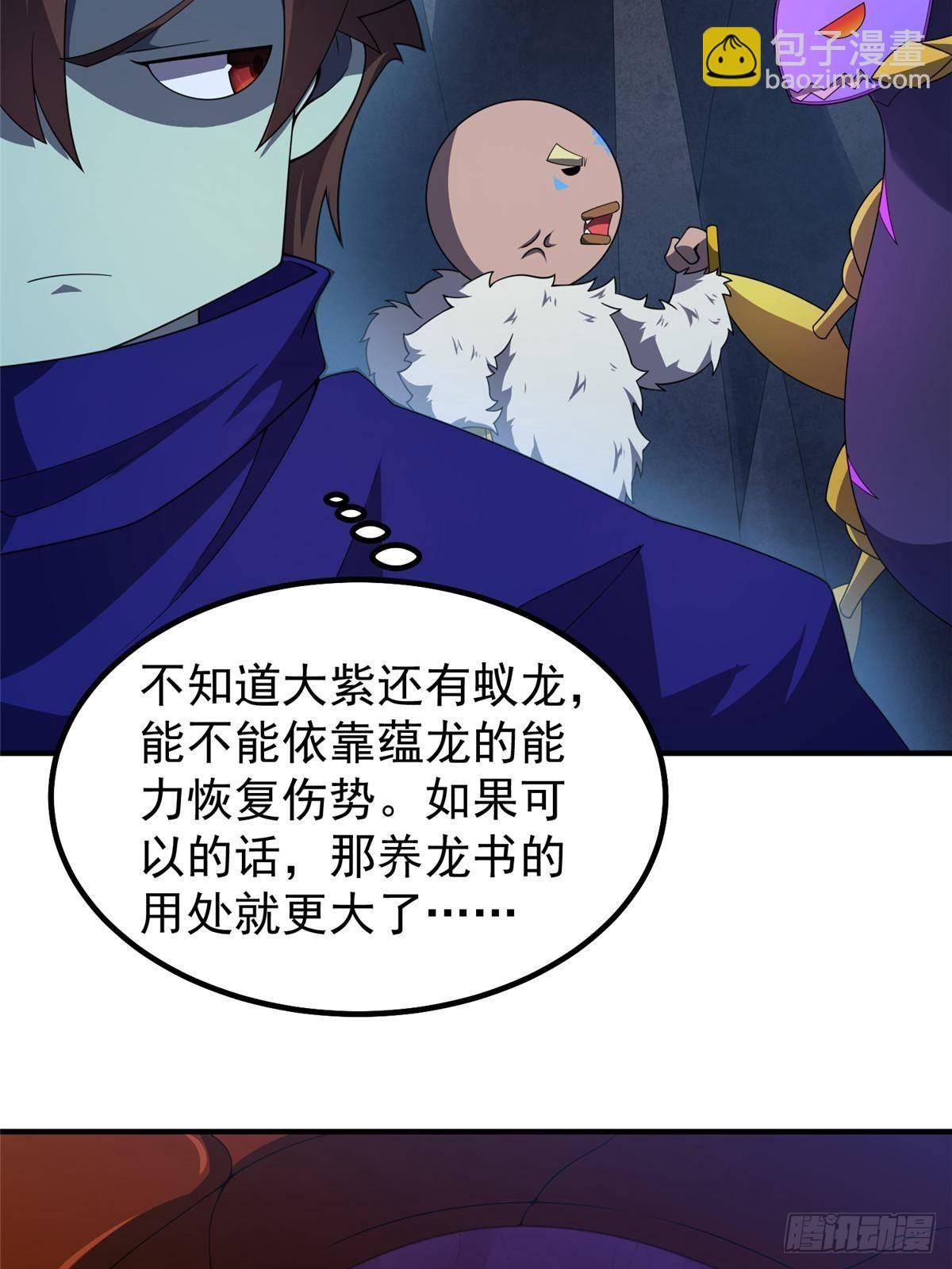 317 龙族克星