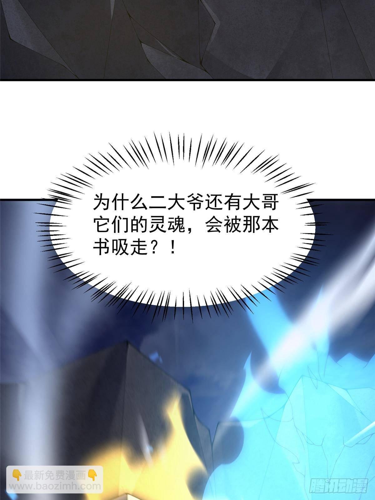 317 龙族克星