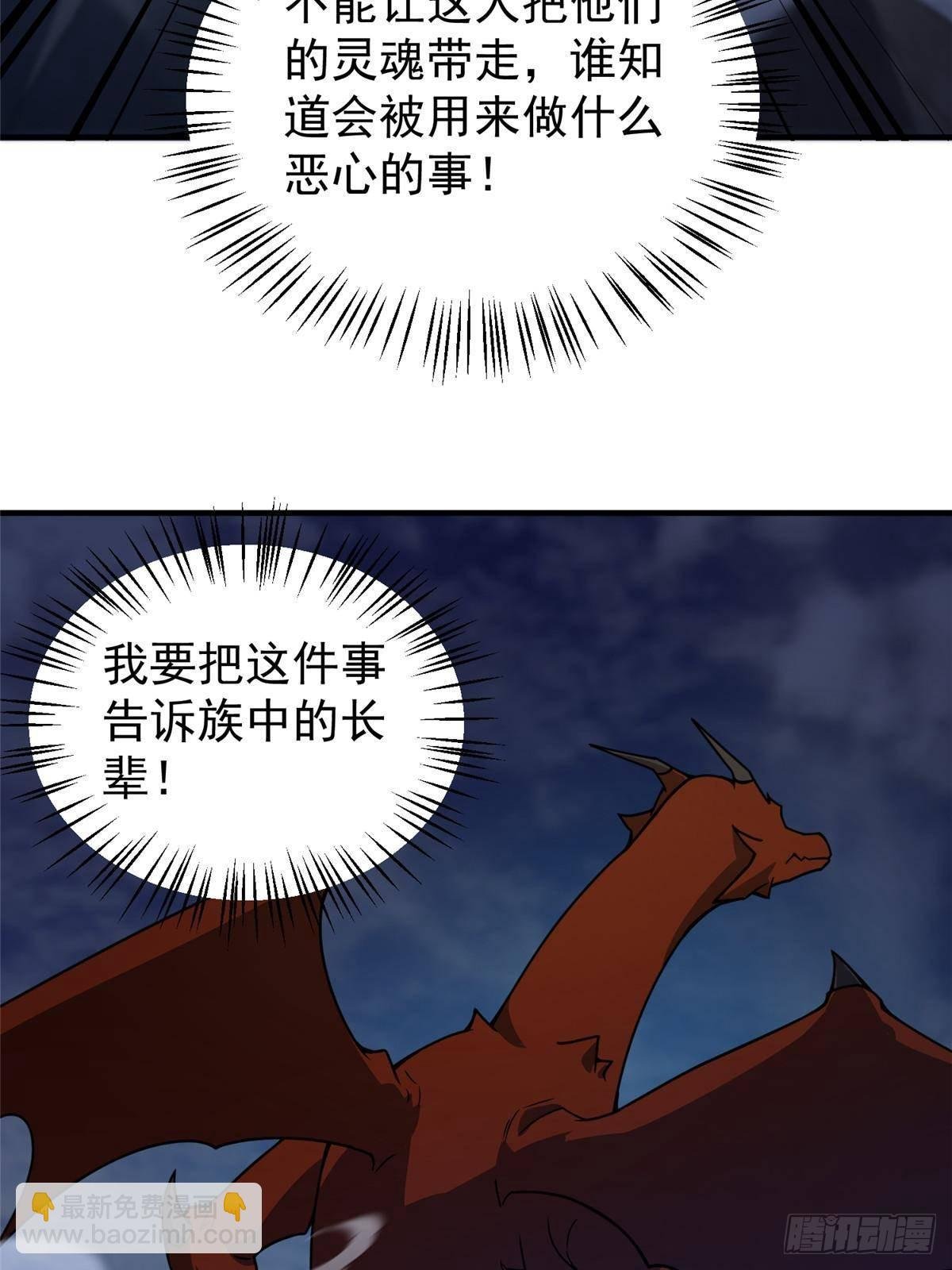 317 龙族克星