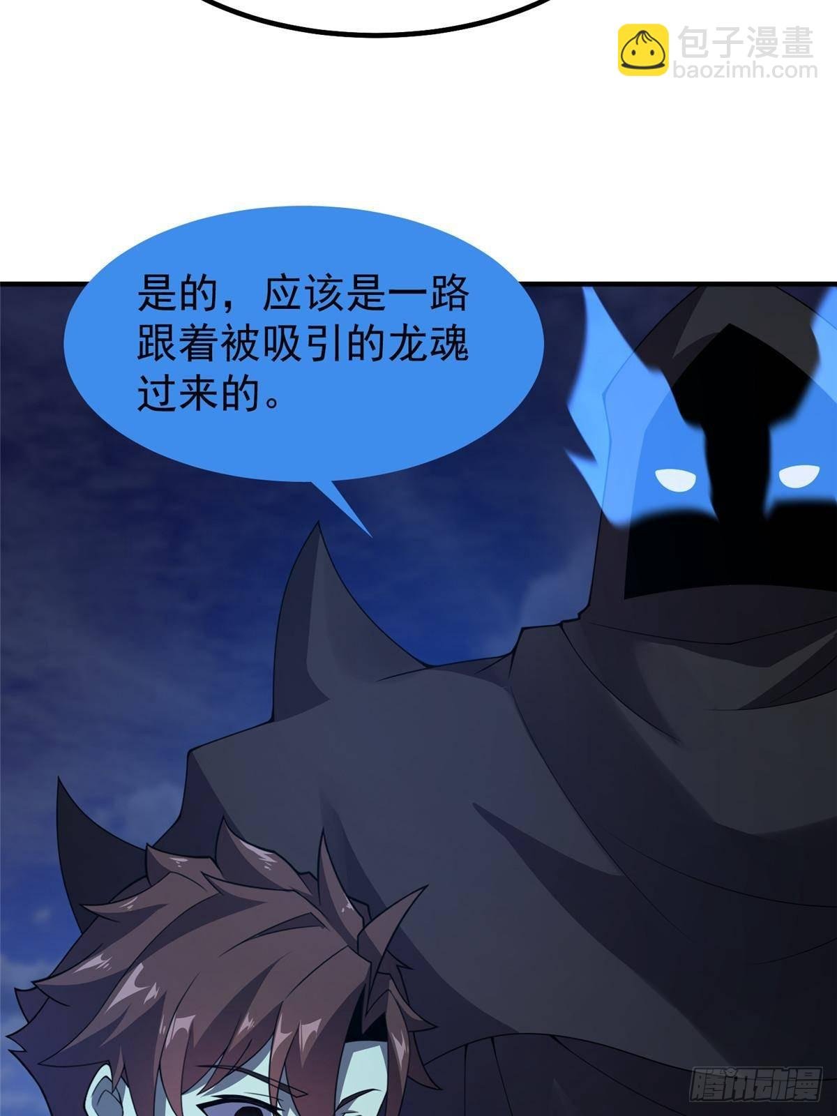317 龙族克星