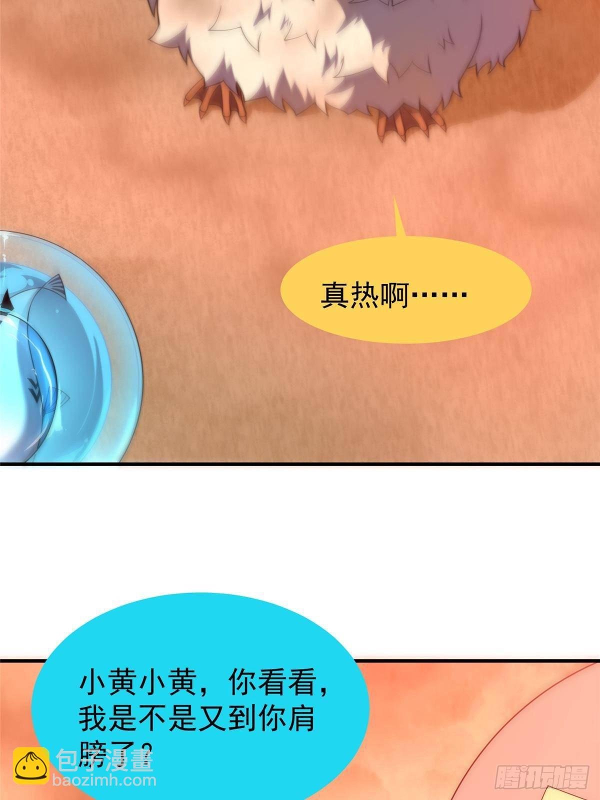 320 外溢的神力
