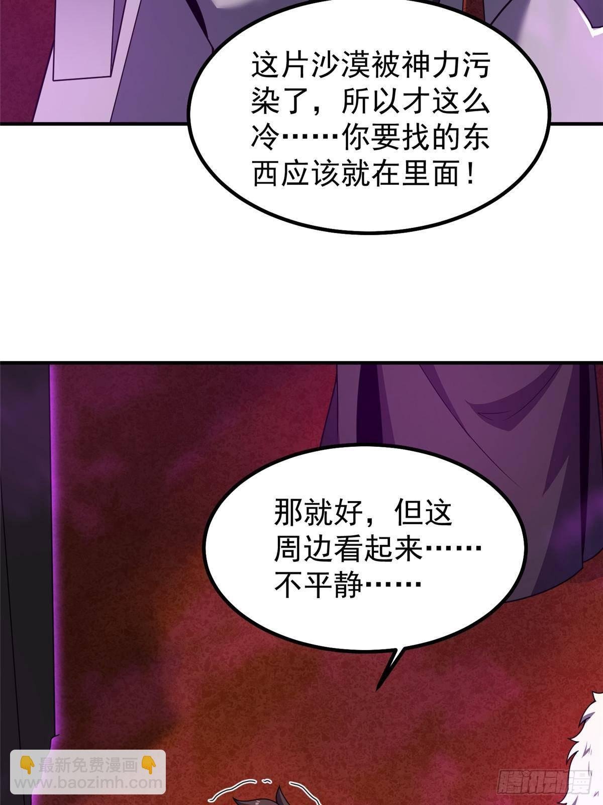 320 外溢的神力