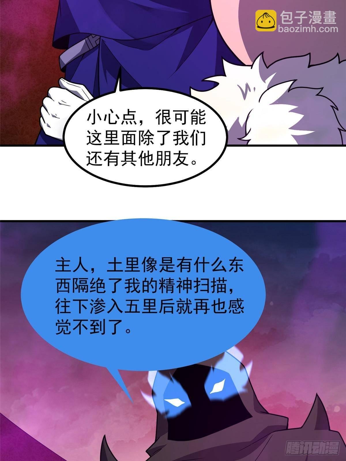 320 外溢的神力