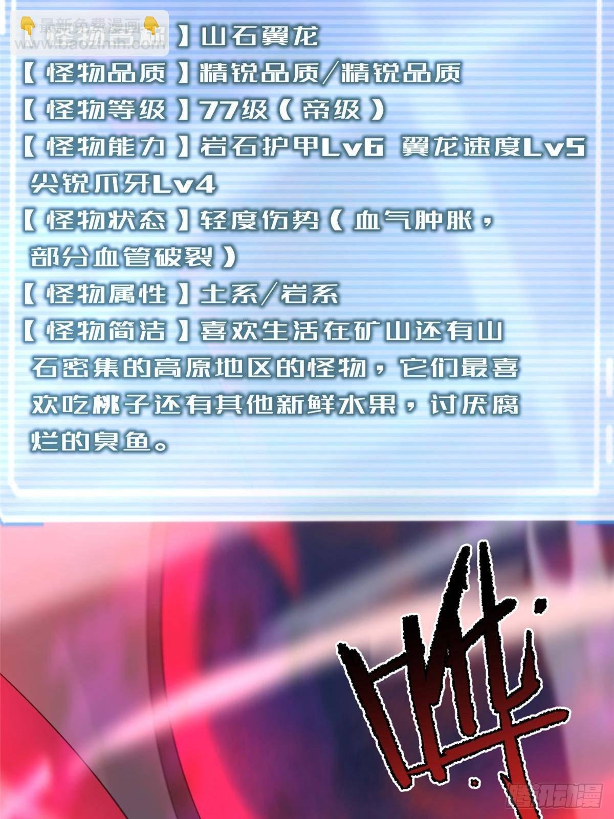 320 外溢的神力