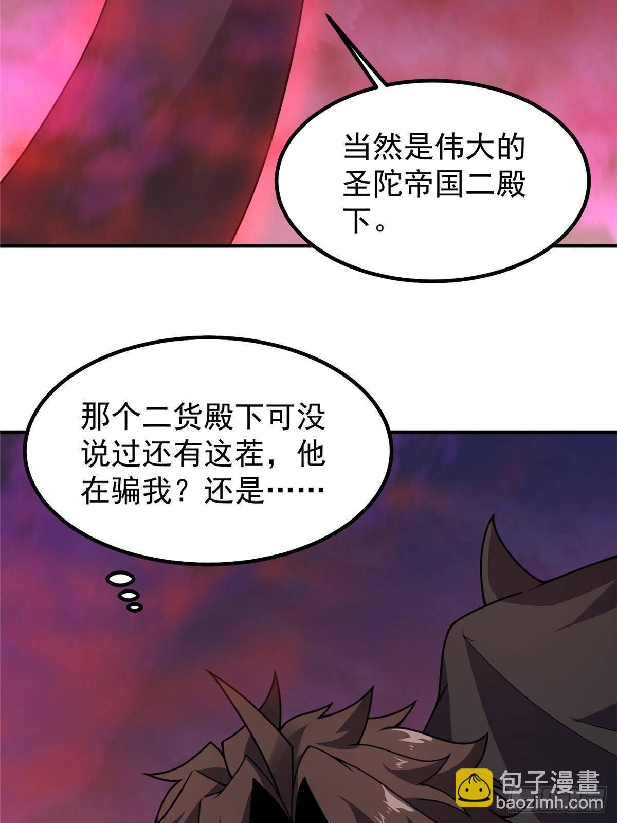 320 外溢的神力
