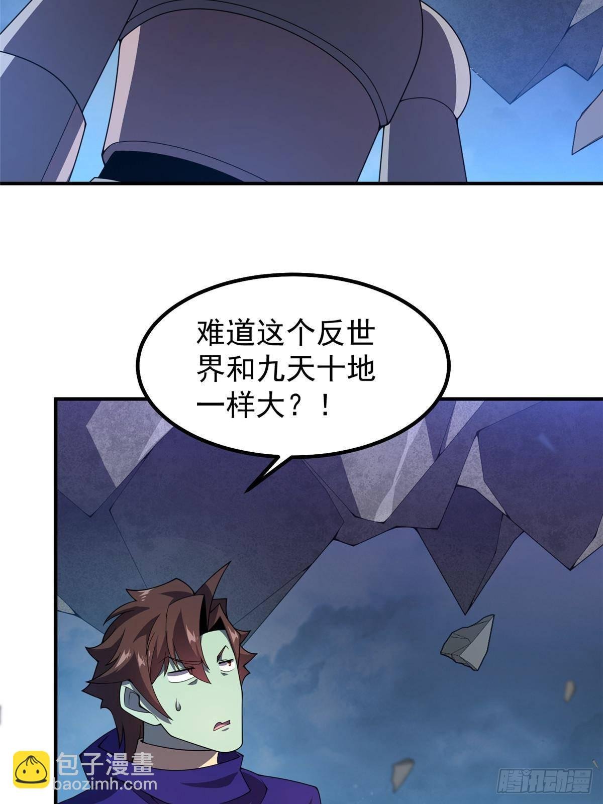 323 反世界