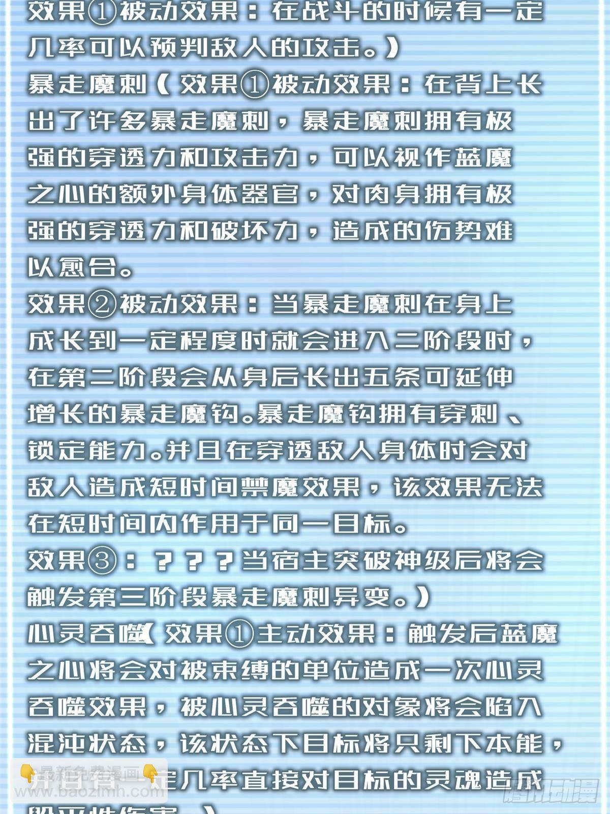 324 神孽
