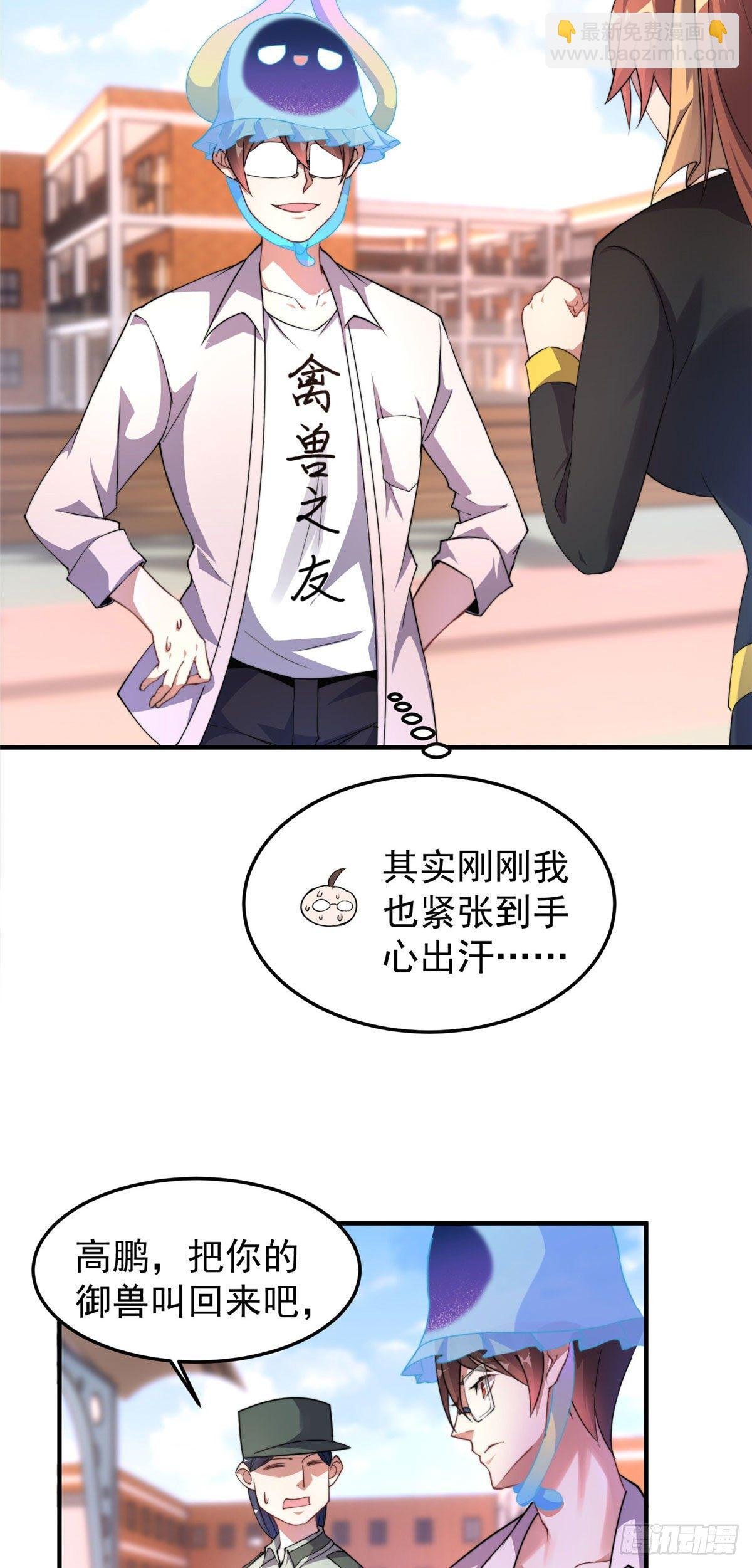 030 实地野区训练