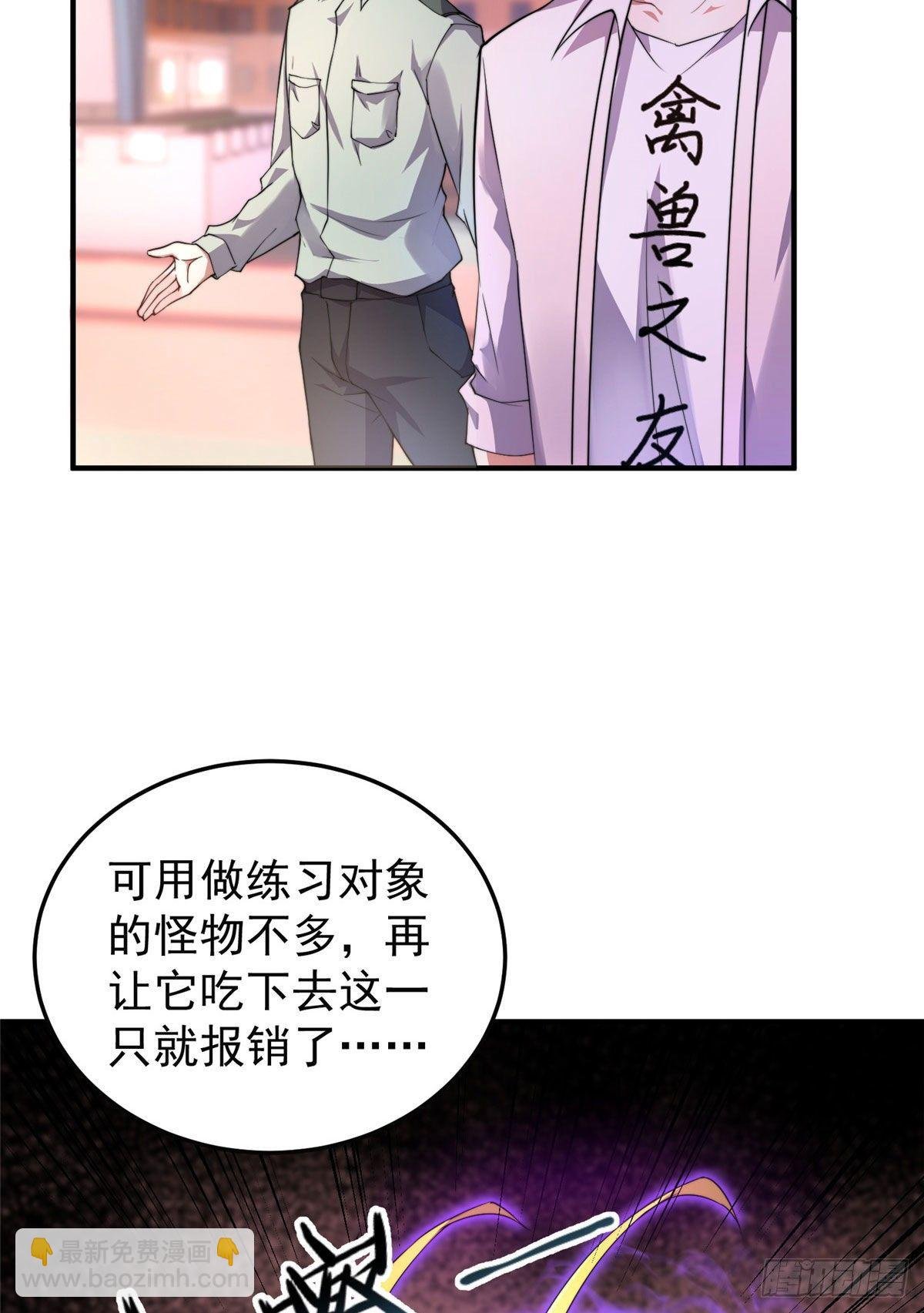 030 实地野区训练