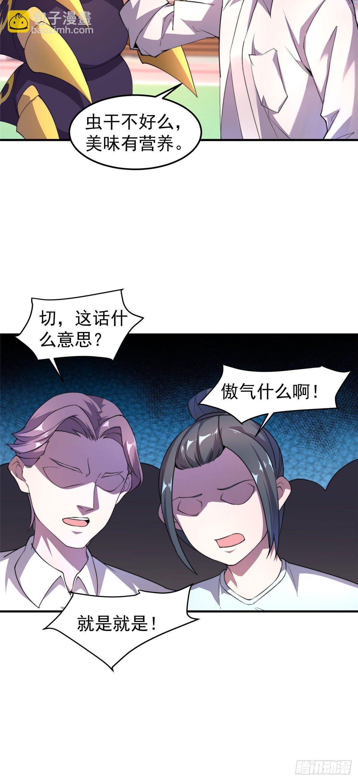 030 实地野区训练