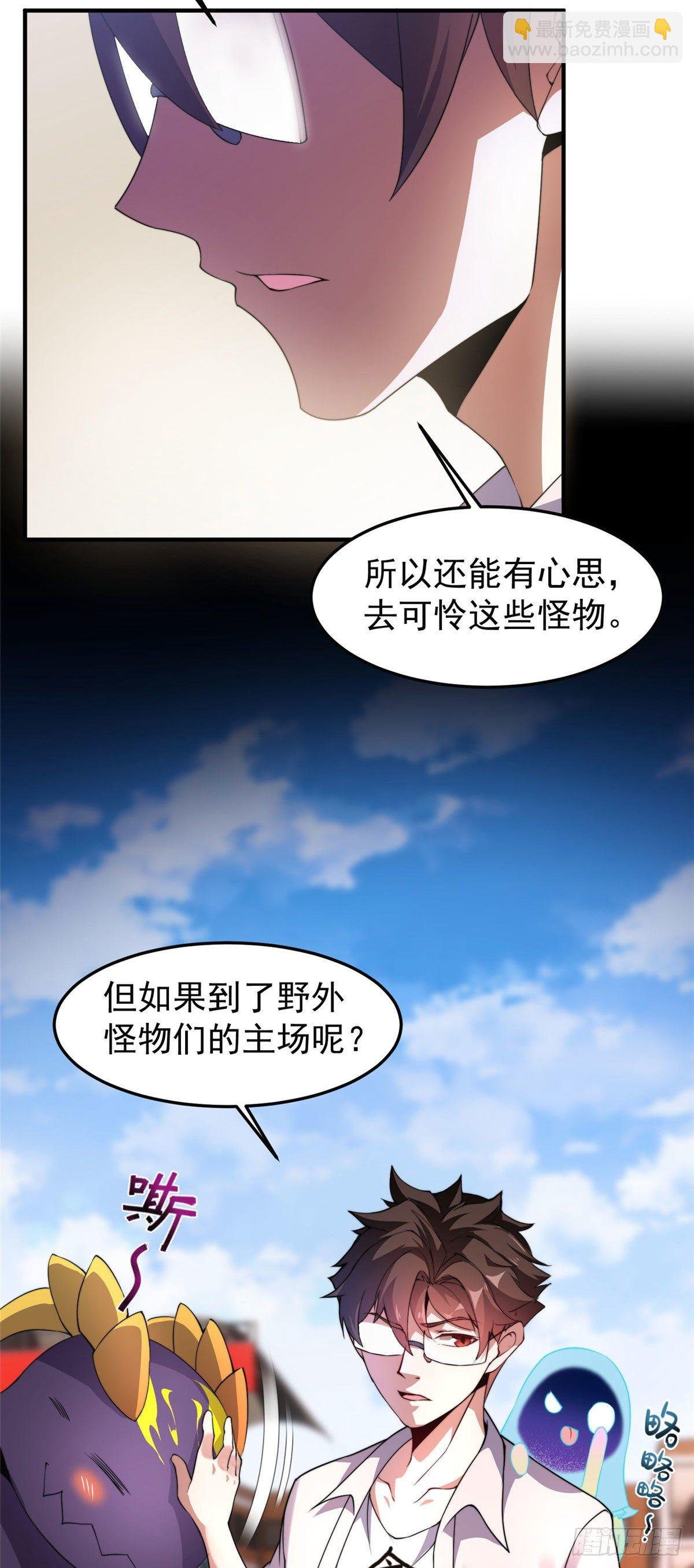 030 实地野区训练