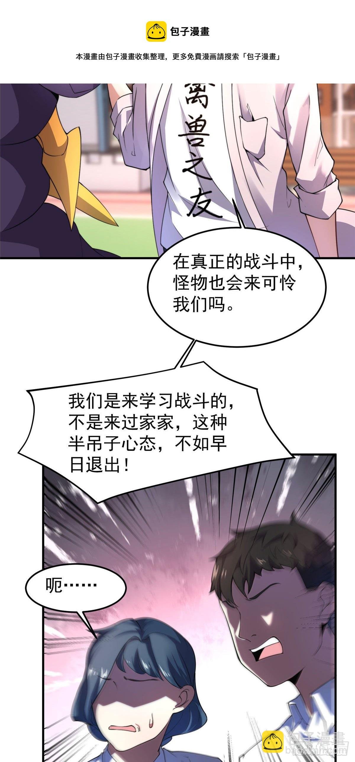 030 实地野区训练