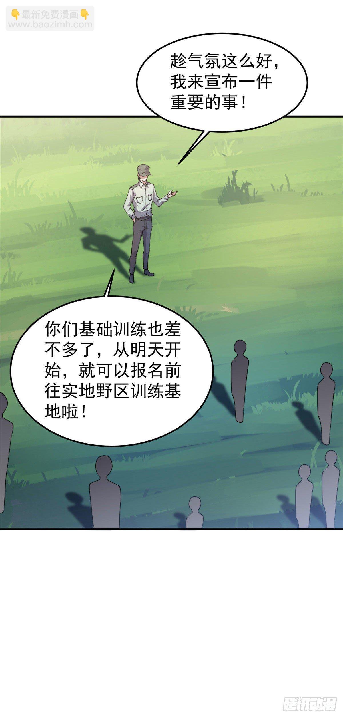 030 实地野区训练