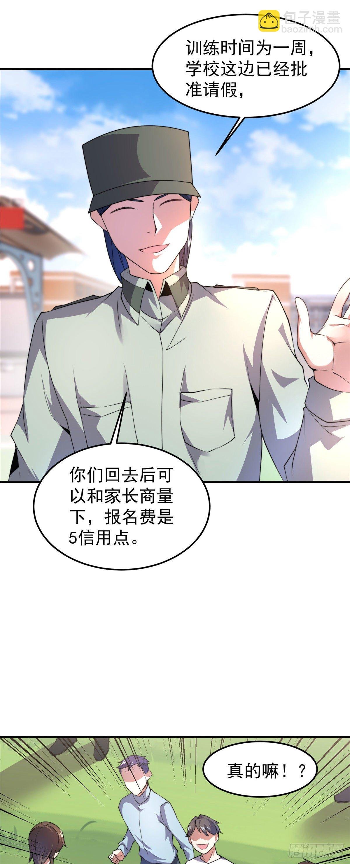 030 实地野区训练