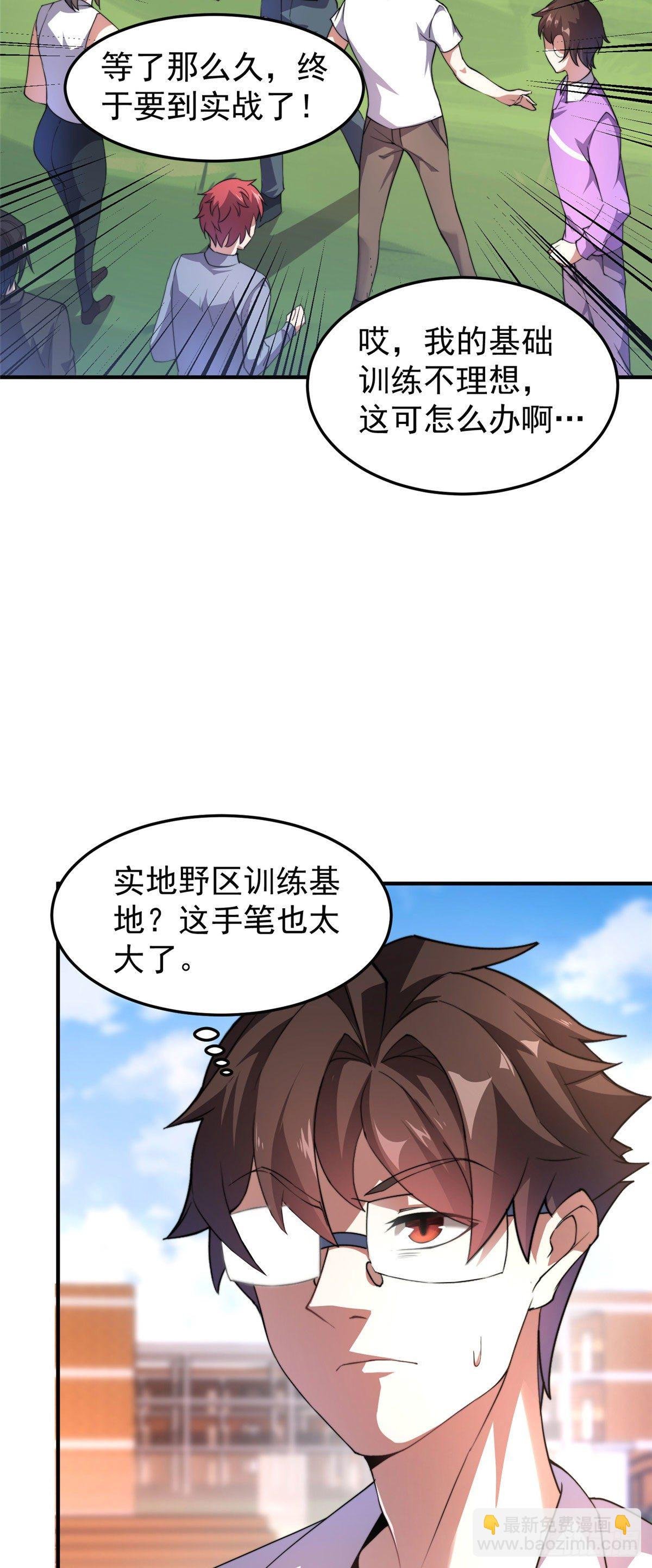 030 实地野区训练