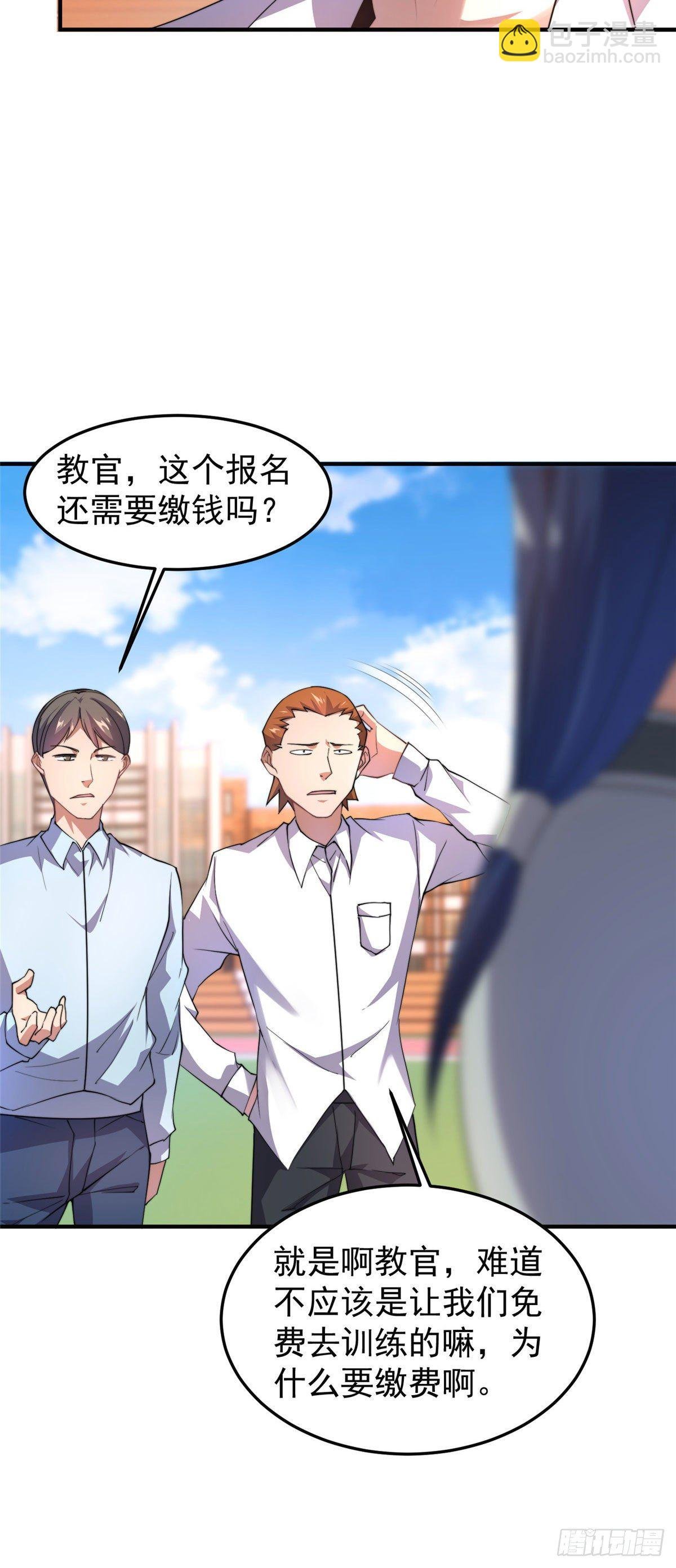 030 实地野区训练