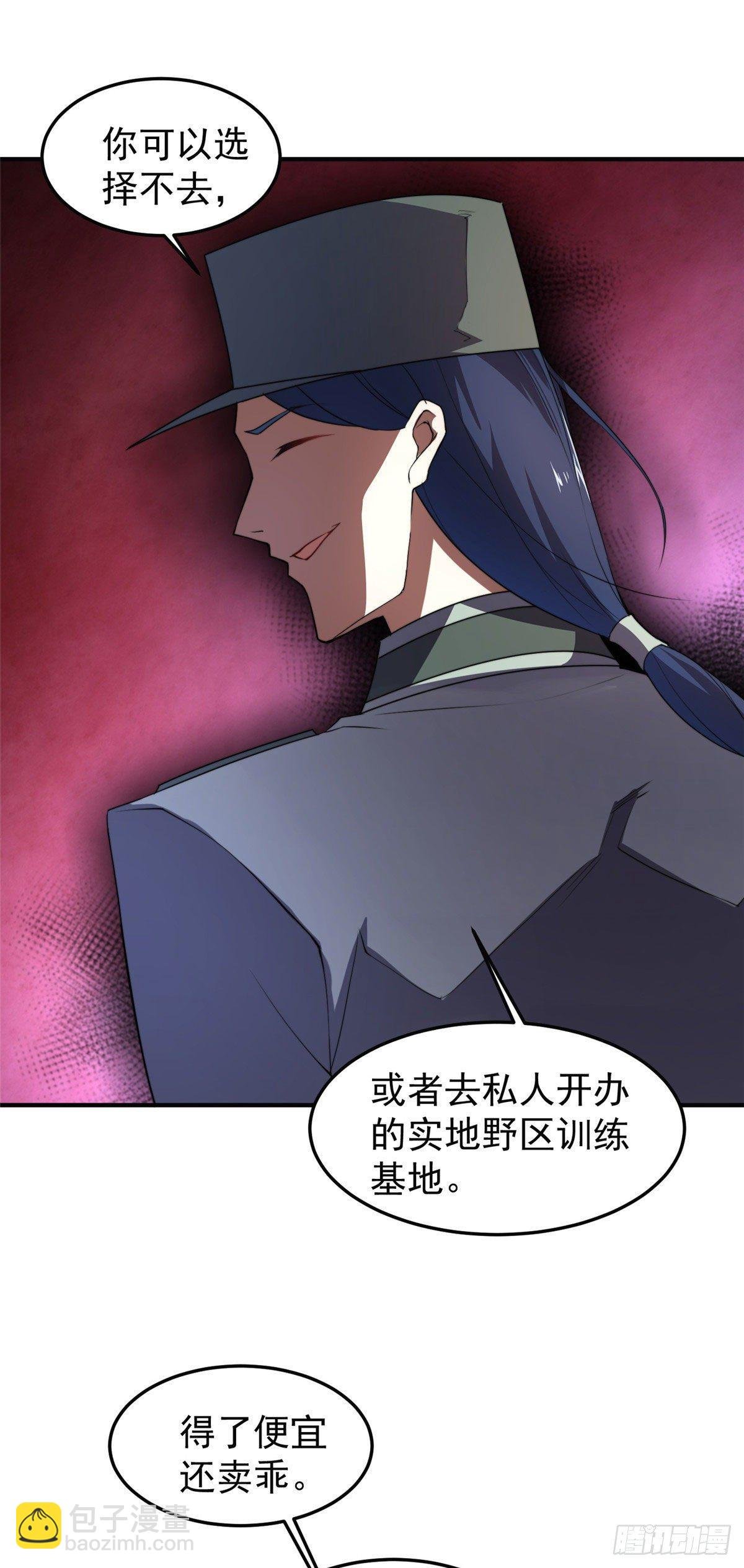 030 实地野区训练