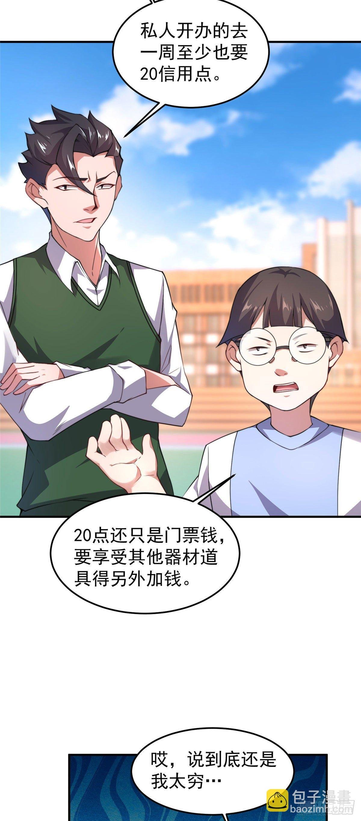 030 实地野区训练