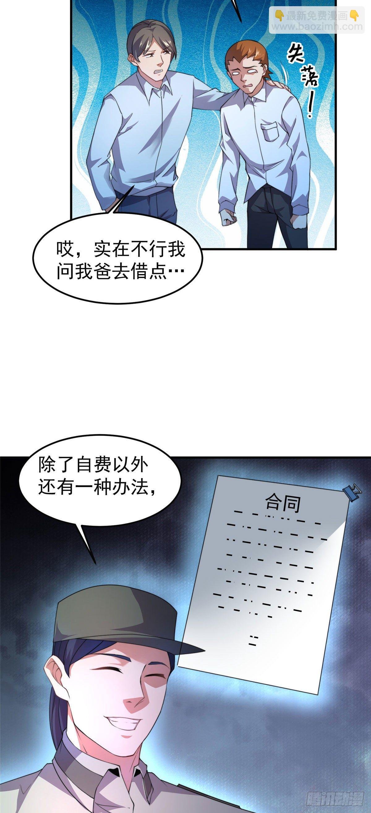 030 实地野区训练