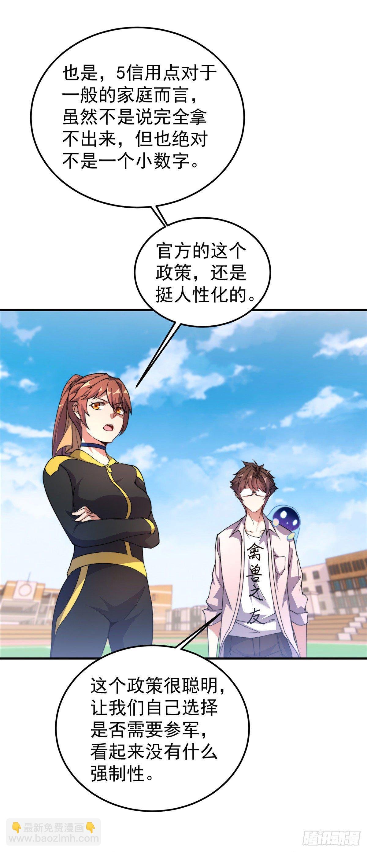 030 实地野区训练