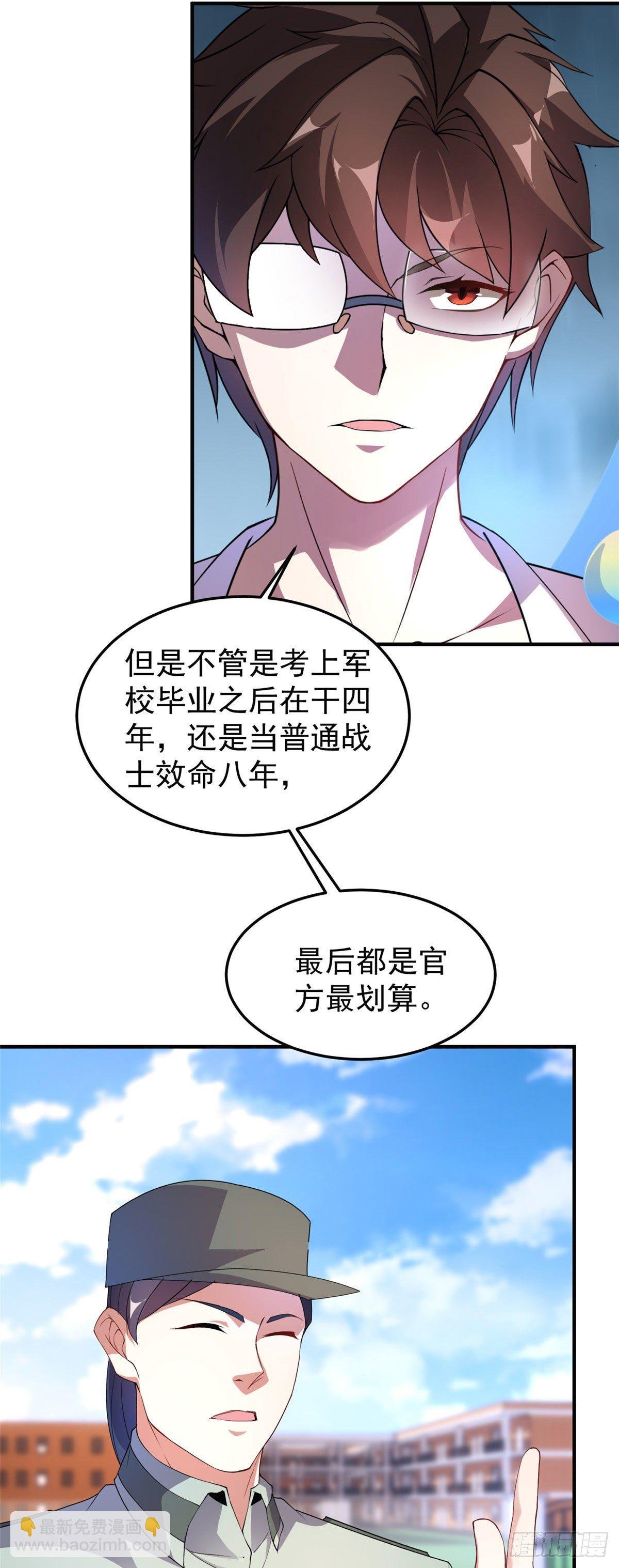 030 实地野区训练