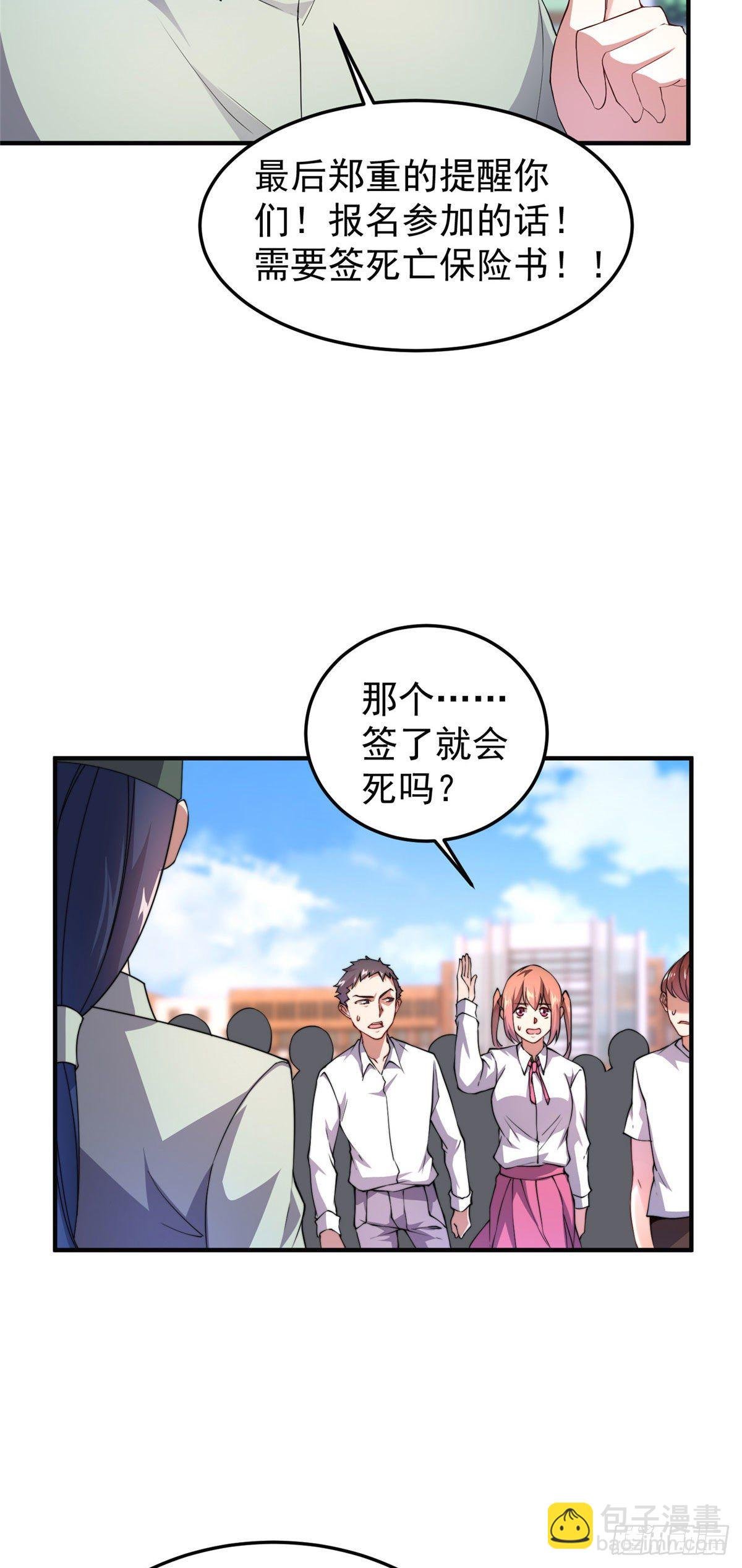 030 实地野区训练
